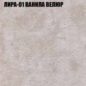 Кресло-реклайнер Арабелла (3 кат) в Озерске - ozersk.ok-mebel.com | фото 29