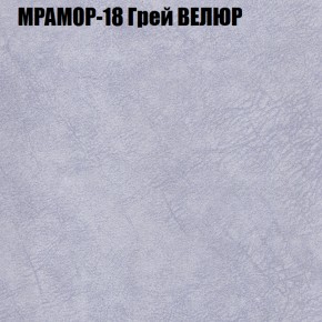 Кресло-реклайнер Арабелла (3 кат) в Озерске - ozersk.ok-mebel.com | фото 37