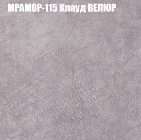 Кресло-реклайнер Арабелла (3 кат) в Озерске - ozersk.ok-mebel.com | фото 38