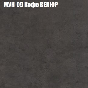 Кресло-реклайнер Арабелла (3 кат) в Озерске - ozersk.ok-mebel.com | фото 40