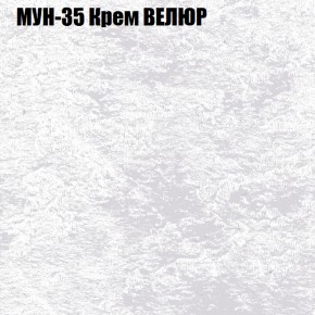 Кресло-реклайнер Арабелла (3 кат) в Озерске - ozersk.ok-mebel.com | фото 42