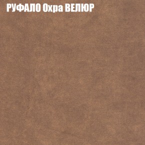 Кресло-реклайнер Арабелла (3 кат) в Озерске - ozersk.ok-mebel.com | фото 48