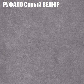 Кресло-реклайнер Арабелла (3 кат) в Озерске - ozersk.ok-mebel.com | фото 49