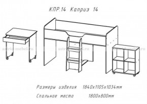 КАПРИЗ-14 Кровать 800 двухъярусная без рисунка в Озерске - ozersk.ok-mebel.com | фото 2