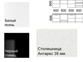 Кухонный гарнитур Кремона (2.4 м) в Озерске - ozersk.ok-mebel.com | фото 2