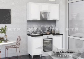 Кухонный гарнитур Монро 1.5 (Белый/MF07) в Озерске - ozersk.ok-mebel.com | фото