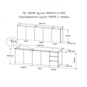 Кухня "МОРИ" 2.0 м (графит/дуб вотан) в Озерске - ozersk.ok-mebel.com | фото 2