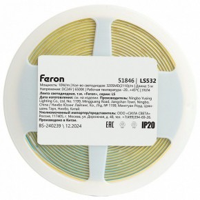 Лента светодиодная Feron LS532 51846 в Озерске - ozersk.ok-mebel.com | фото 7