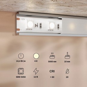 Лента светодиодная Maytoni Base 201184 в Озерске - ozersk.ok-mebel.com | фото 3