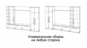 ЛЕВАНТЕ Гостиная в Озерске - ozersk.ok-mebel.com | фото 4