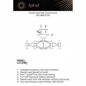 Люстра на штанге Aployt Bernadet APL.865.07.60 в Озерске - ozersk.ok-mebel.com | фото 4
