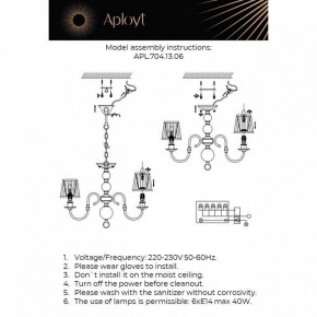 Люстра на штанге Aployt Gaell APL.704.13.06 в Озерске - ozersk.ok-mebel.com | фото