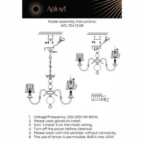 Люстра на штанге Aployt Gaell APL.704.13.08 в Озерске - ozersk.ok-mebel.com | фото 2