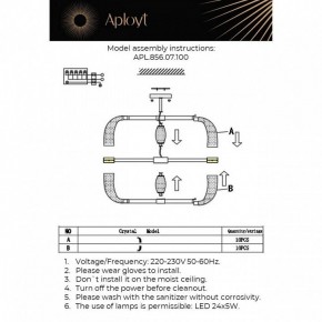 Люстра на штанге Aployt Solandzh APL.856.07.100 в Озерске - ozersk.ok-mebel.com | фото 9