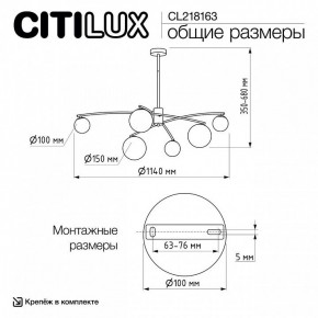Люстра на штанге Citilux Fisher CL218163 в Озерске - ozersk.ok-mebel.com | фото 10