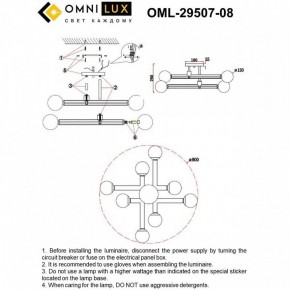 Люстра на штанге Omnilux Bucine OML-29507-08 в Озерске - ozersk.ok-mebel.com | фото 8