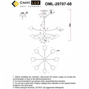 Люстра на штанге Omnilux Mearino OML-29707-08 в Озерске - ozersk.ok-mebel.com | фото 8