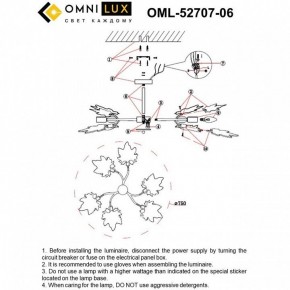 Люстра на штанге Omnilux Vitereta OML-52707-06 в Озерске - ozersk.ok-mebel.com | фото 9