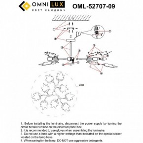 Люстра на штанге Omnilux Vitereta OML-52707-09 в Озерске - ozersk.ok-mebel.com | фото 8