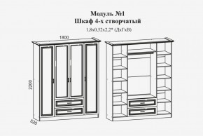 Модульная спальня Женева (ЛДСП белый/МДФ софт светлый с патиной золото) в Озерске - ozersk.ok-mebel.com | фото 4