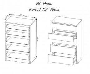 МОРИ МК 700.5 Комод (белый) в Озерске - ozersk.ok-mebel.com | фото 3