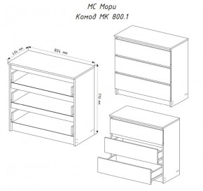 МОРИ МК 800.1 Комод (белый) в Озерске - ozersk.ok-mebel.com | фото 3