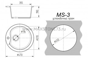 Мойка кухонная MS-3 (D470) в Озерске - ozersk.ok-mebel.com | фото 8