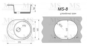 Мойка кухонная MS-8 (570х460) в Озерске - ozersk.ok-mebel.com | фото 4