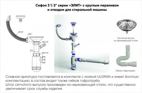 Мойка кухонная ULGRAN U-102 (480) в Озерске - ozersk.ok-mebel.com | фото 4
