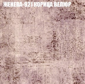 Мягкая мебель Брайтон (модульный) ткань до 400 в Озерске - ozersk.ok-mebel.com | фото 26