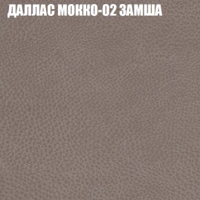 Мягкая мебель Европа (модульный) ткань до 400 в Озерске - ozersk.ok-mebel.com | фото 18