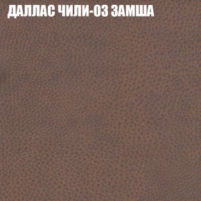 Мягкая мебель Европа (модульный) ткань до 400 в Озерске - ozersk.ok-mebel.com | фото 22