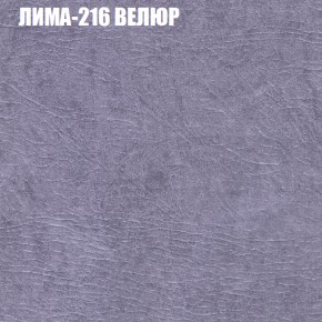 Мягкая мебель Европа (модульный) ткань до 400 в Озерске - ozersk.ok-mebel.com | фото 37