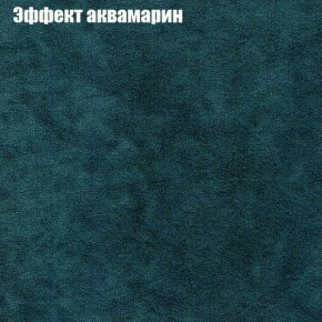 Мягкая мебель Европа ППУ (модульный) ткань до 300 в Озерске - ozersk.ok-mebel.com | фото 53