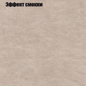 Мягкая мебель Европа ППУ (модульный) ткань до 300 в Озерске - ozersk.ok-mebel.com | фото 63