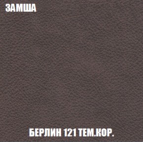 Мягкая мебель Кристалл (ткань до 300) НПБ в Озерске - ozersk.ok-mebel.com | фото 9