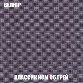 Мягкая мебель Вегас (модульный) ткань до 300 в Озерске - ozersk.ok-mebel.com | фото 19