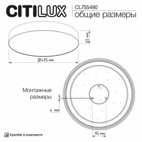 Накладной светильник Citilux BART CL755490 в Озерске - ozersk.ok-mebel.com | фото 7