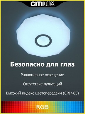 Накладной светильник Citilux Диамант Смарт CL713A30G в Озерске - ozersk.ok-mebel.com | фото 2