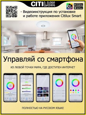 Накладной светильник Citilux Диамант Смарт CL713A30G в Озерске - ozersk.ok-mebel.com | фото 5