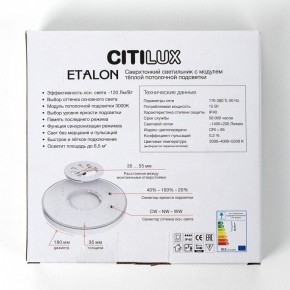 Накладной светильник Citilux Etalon CL750181 в Озерске - ozersk.ok-mebel.com | фото 8