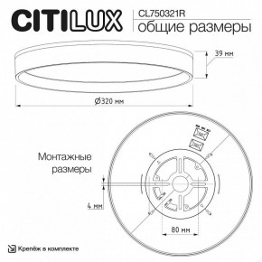 Накладной светильник Citilux ETALON CL750321R в Озерске - ozersk.ok-mebel.com | фото 11