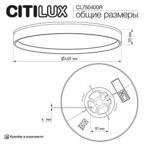 Накладной светильник Citilux ETALON CL750400R в Озерске - ozersk.ok-mebel.com | фото 10