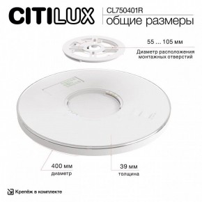 Накладной светильник Citilux ETALON CL750401R в Озерске - ozersk.ok-mebel.com | фото 14