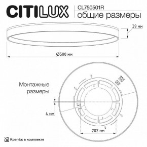 Накладной светильник Citilux ETALON CL750501R в Озерске - ozersk.ok-mebel.com | фото 11