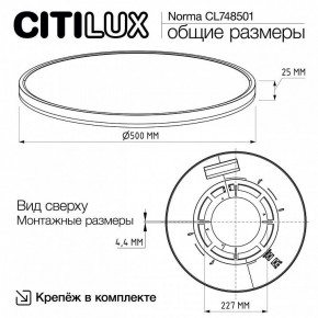 Накладной светильник Citilux Norma CL748501 в Озерске - ozersk.ok-mebel.com | фото 9