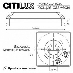 Накладной светильник Citilux Norma CL748K200 в Озерске - ozersk.ok-mebel.com | фото 11