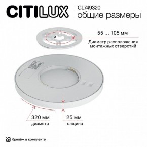 Накладной светильник Citilux Norma CL749320 в Озерске - ozersk.ok-mebel.com | фото 13