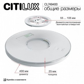 Накладной светильник Citilux NORMA CL749400 в Озерске - ozersk.ok-mebel.com | фото 14