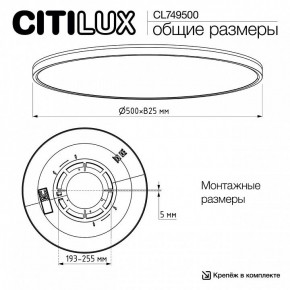 Накладной светильник Citilux NORMA CL749500 в Озерске - ozersk.ok-mebel.com | фото 12